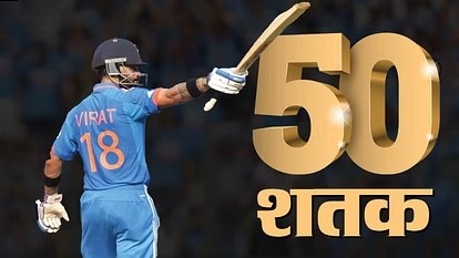 virat kohli 50th century sachin tendulkar virat break sachin record in front of mumbai wankhede 1700